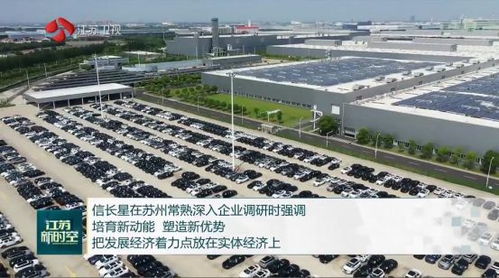 省領導調研奇瑞捷豹路虎常熟生產基地，勉勵扎根實體、深耕市場