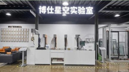 博仕門窗 品質與創新的完美融合